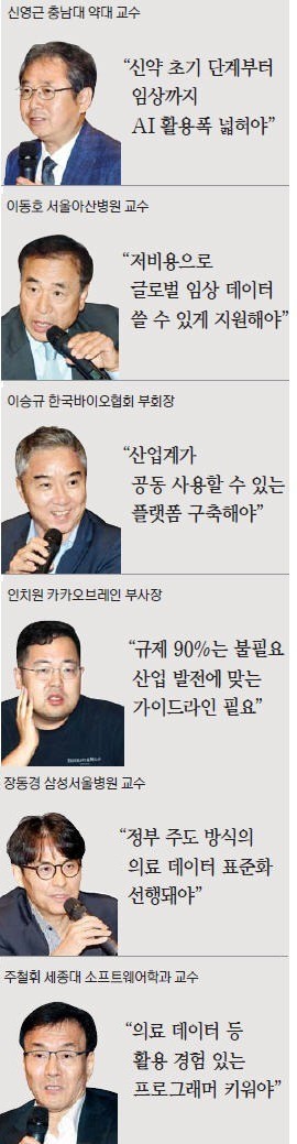 "기간·비용 줄이는 AI 신약개발… 의료 빅데이터 개방이 관건"