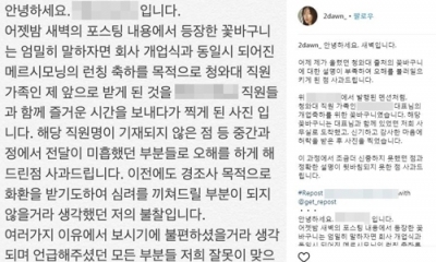 청와대서 화환 받았다는 뷰티 유튜버 논란…靑 "그런 화환 안보내"