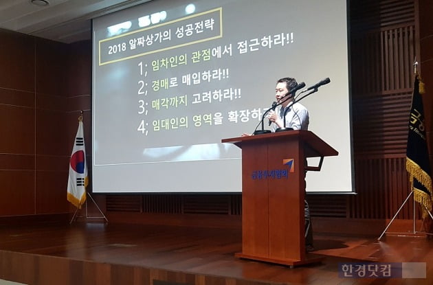 배용환 부동산클라우드 대표. 전형진 기자