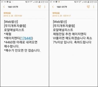 [긴급속보] 7월달, 대북테마株 연속 상한가를 노릴 종목 지금 공개!!