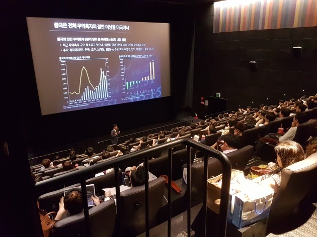 28일 코엑스 메가박스에서 진행된 유안타증권 투자권유대행인 유치 고객 초청 행사에서 유안타증권 최현재 글로벌투자정보센터장이 '글로벌 주요이슈 긴급진단 및 주식투자전략’을 주제로 세미나를 진행하고 있다. (사진 = 유안타증권)

