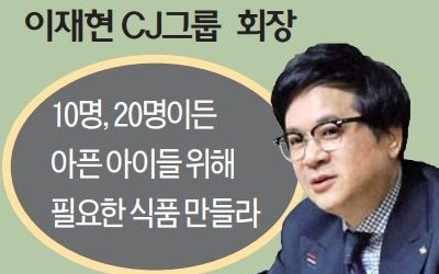 식품업계 '숨은 천사'를 아십니까