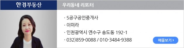 [얼마집] 입주 앞두고 5000만~1억 웃돈 '송도더샵센트럴시티'