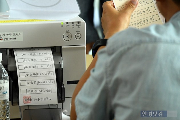 [포토] '출력되는 투표 용지'