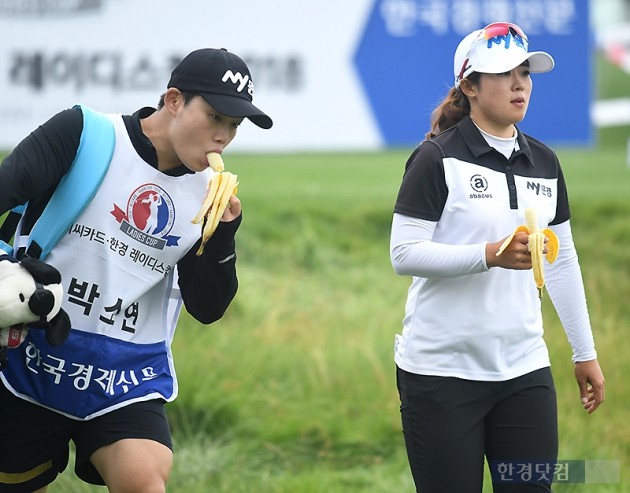 [비씨카드·한경 레이디스컵 2018] 박소연, '바나나도 함께 먹어야 맛있지~'