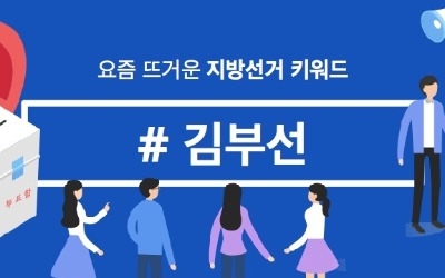  지방선거 키워드④ #김부선…이재명은 뭐래?