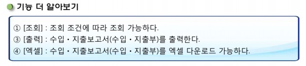 [데이터 정책제안] 선관위원장님, 113만원 꼭 받아야겠습니까?