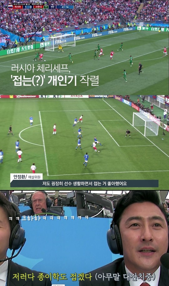 안정환, 실력이 뒷받침 한 입담 (사진=방송캡처)