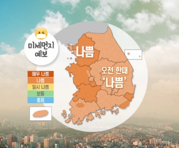 미세먼지 농도 (사진= 뉴스영상 캡쳐)