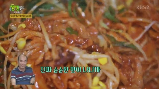 '생생정보' 낙지비빔밥 (사진=방송 영상 캡처)