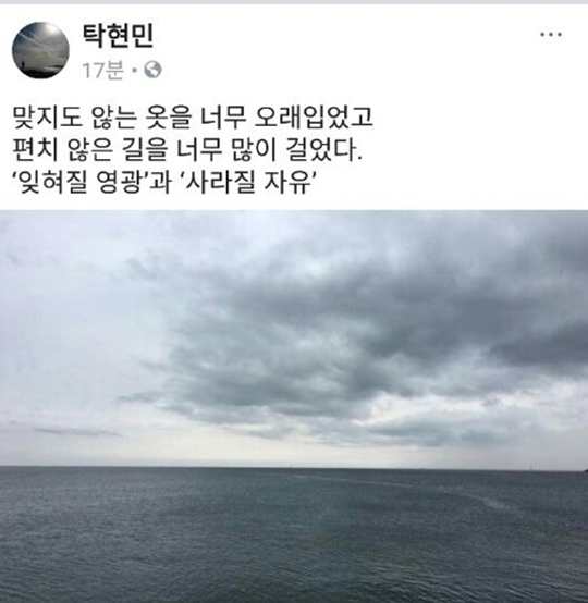 탁현민 행정관이 SNS에 남긴 글 (사진=개인SNS)