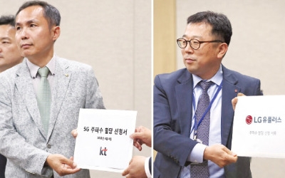 통신 3社, 5G 주파수 '확보戰' 막 올랐다