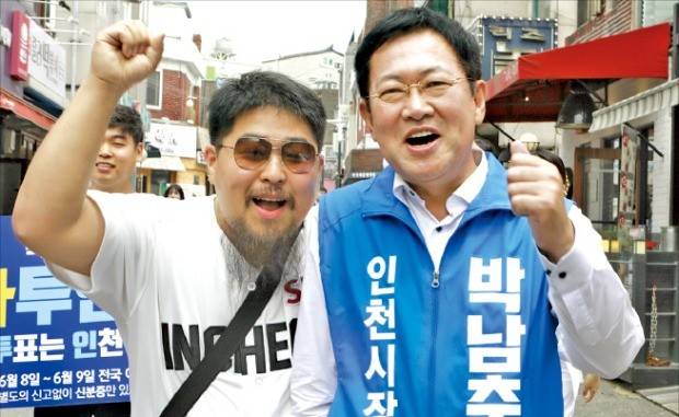 박남춘 더불어민주당 인천시장 후보가 8일 인천 인하대 앞에서 지지자와 함께 ‘파이팅’을 외치고 있다. /캠프 제공 
