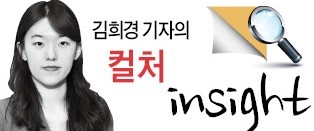 [김희경 기자의 컬처 insight] 너무 뜨거운 사회… 온도 낮춘 콘텐츠에 끌리다