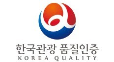 국가가 관광시설 품질 보장 '한국관광 품질인증제' 시행
