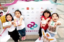 행복얼라이언스, '결식 아동돕기' 행사