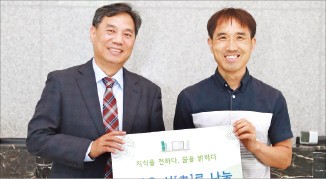 사학연금, '희망나누기 도서' 기증