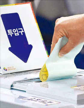 투표는 민주주의의 꽃이다. 한 표 차이로 당선자가 갈리는 일도 여러 차례 있었다.  신경훈  기자♣♣  khshin@hankyung.com 