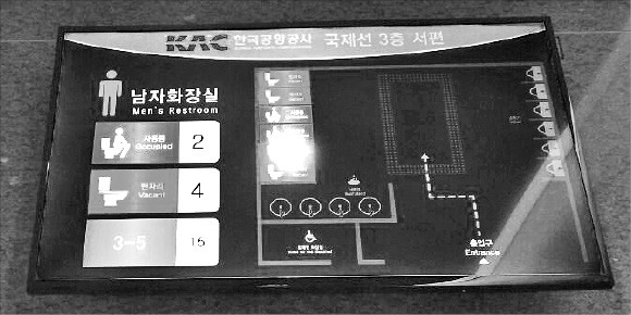 "스마트 화장실에선 노크하지 마세요"