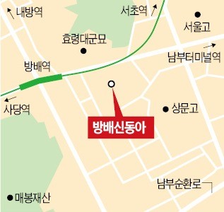 방배신동아 재건축 본격 시동 | 한경닷컴