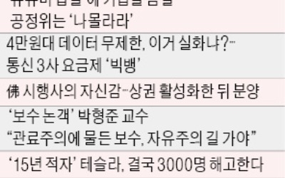 [클릭! 한경] 기업들에 돈 요구하는 유튜버… "블로거 갑질은 양반이었네"