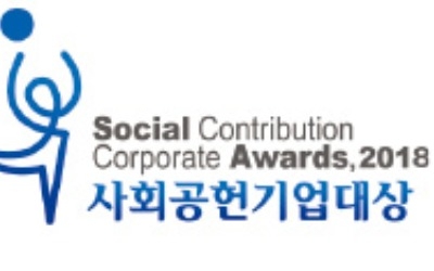 [알립니다] '2018 사회공헌기업대상' 공모