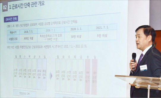 법무법인 태평양이 개최한 근로감독 및 포괄임금제 관련 세미나.  /태평양 제공 