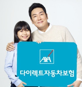 AXA손해보험 