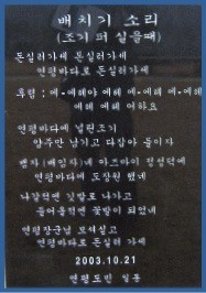 돈 실러 가세, 돈 실러 가세~ 연평바다로 ~