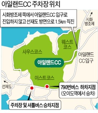 아일랜드CC 오는 길… 서울·인천 등 수도권서 1시간이면 OK