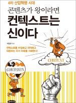 4차 산업혁명, 알아서 돌봐주는 '엄마 기계'의 시대