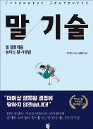 [책마을] "되돌리기엔 늦었어"… 알고 보면 위험한 조언