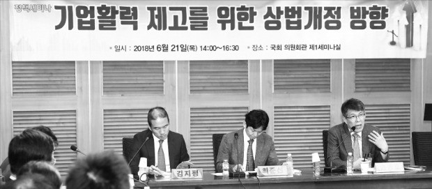 21일 서울 여의도 국회 의원회관에서 열린 ‘상법 개정안 토론회’에서 권종호 건국대 법학전문대학원장(맨 오른쪽)이 주제발표를 하고 있다. /강은구 기자 egkang@hankyung.com 