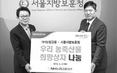 국가유공자 지원 나선 농협금융