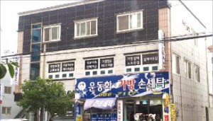 충남 서산시 수익형 상가 건물 