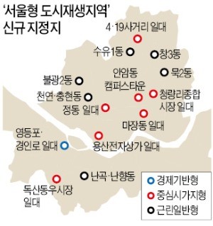 용산전자상가 등 14곳 '도시재생' 신규 지정