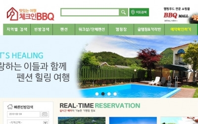 BBQ, 업계 최초 숙박 예약사이트 '체크인 BBQ' 오픈