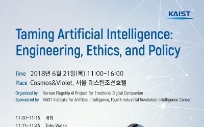 AI 무기화 반대 선언한 학자들 서울 온다