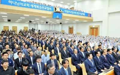 하나님의교회, 의정부 낙양동에 새 교회 헌당