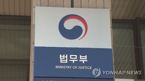법무부 법무심의관 공모… 검사 아닌 개방형 직위로 채용
