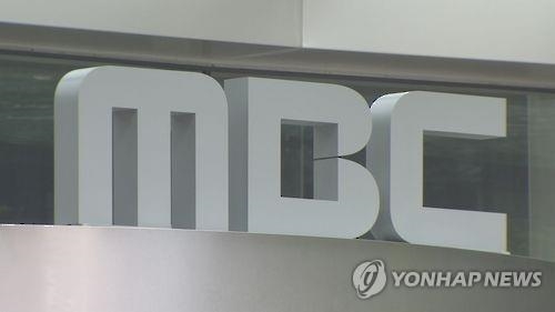 MBC 여의도 방송센터 부지 6000억에 매각