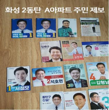 남경필 "벽보 이어 공보물도 누락"… 선관위 항의 방문