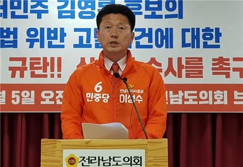 야권 전남지사 후보들, 민주 김영록 'ARS 지지호소 논란' 맹공