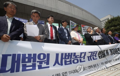 '재판거래' 파문에 법률가들 대법 앞 농성… 민변은 유엔 진정