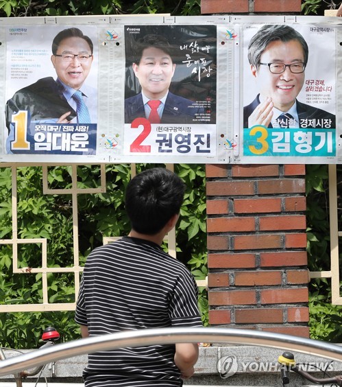 민주당 "대구 고지가 눈앞에" vs 한국당 "전통 지지층이라도"