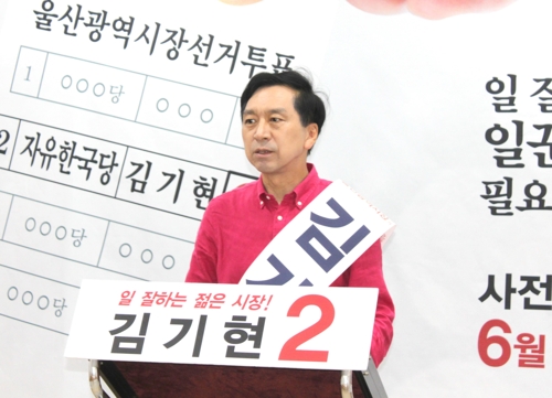 울산시장 후보들, 일자리·저소득층 교육 공약 발표