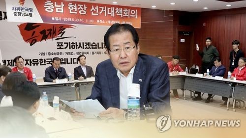한국, 지방선거 막바지 판세 분석회의… 돌발변수 유의