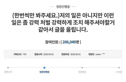 경찰 "집단폭력사건 대비 총력출동체제… 물리력 행사기준 정비"