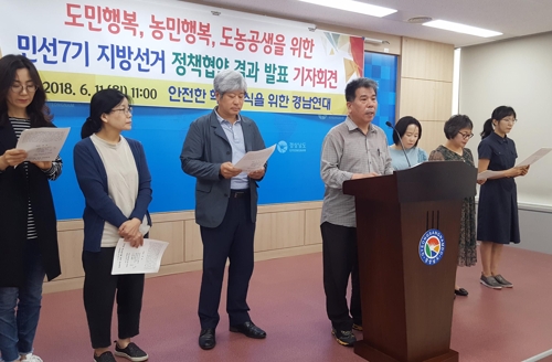 경남단체장·교육감 후보들 '무상급식 발전·먹거리 안전' 동의