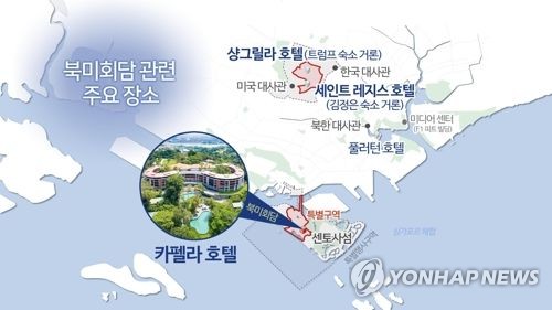 [북미회담 D-1] '센토사 담판' 시작과 끝… 미리보는 역사적 순간